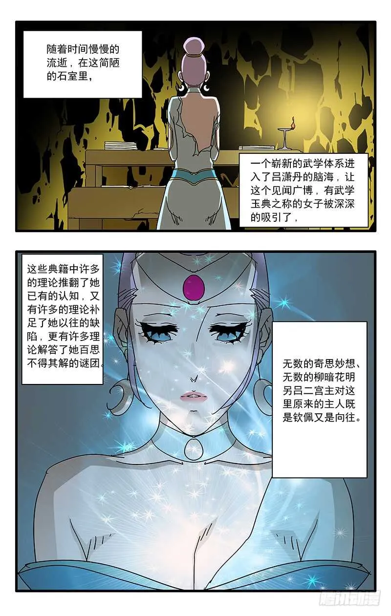 064 奇怪的身体 下 第6页