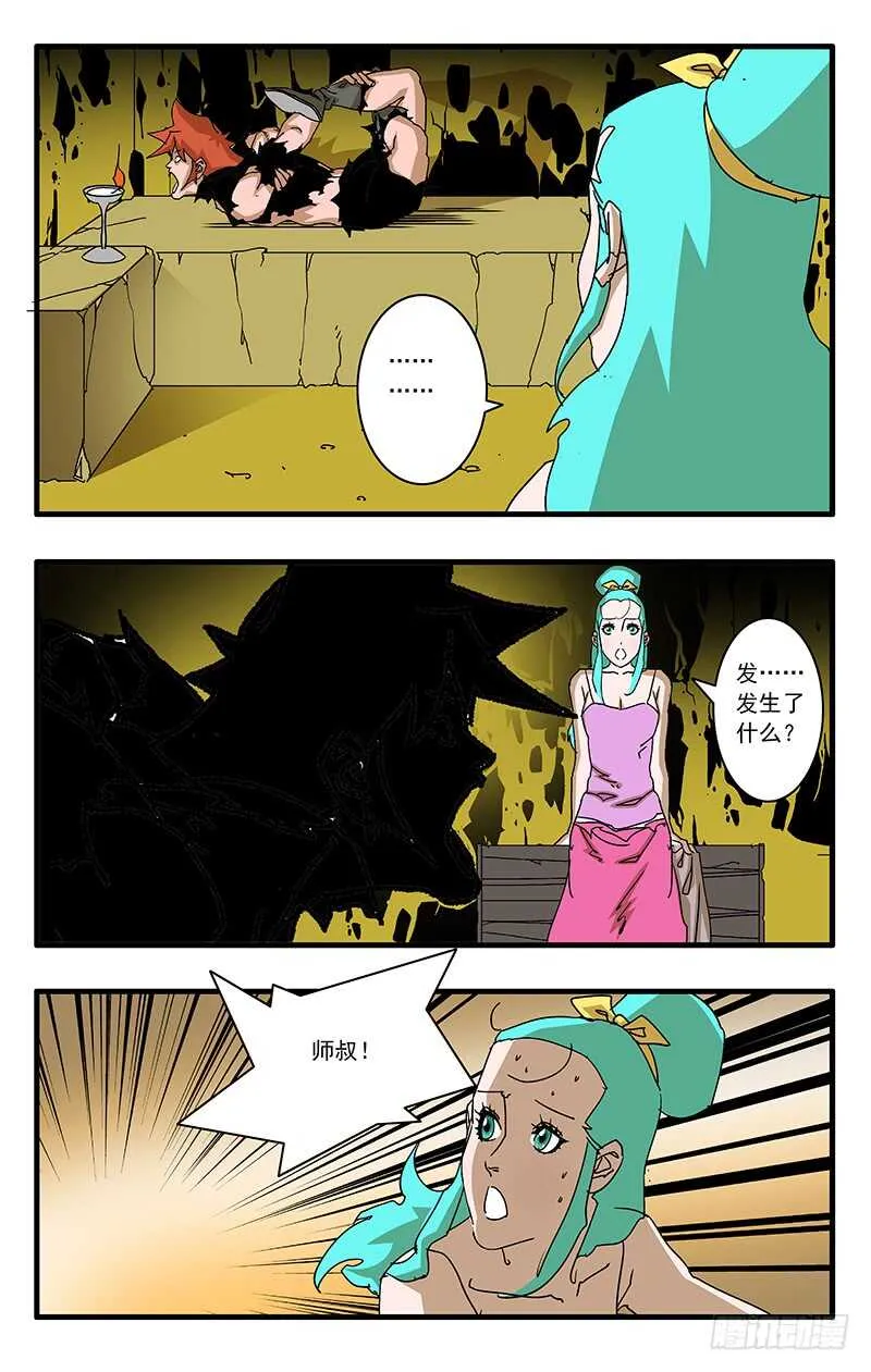 064 奇怪的身体 下 第8页