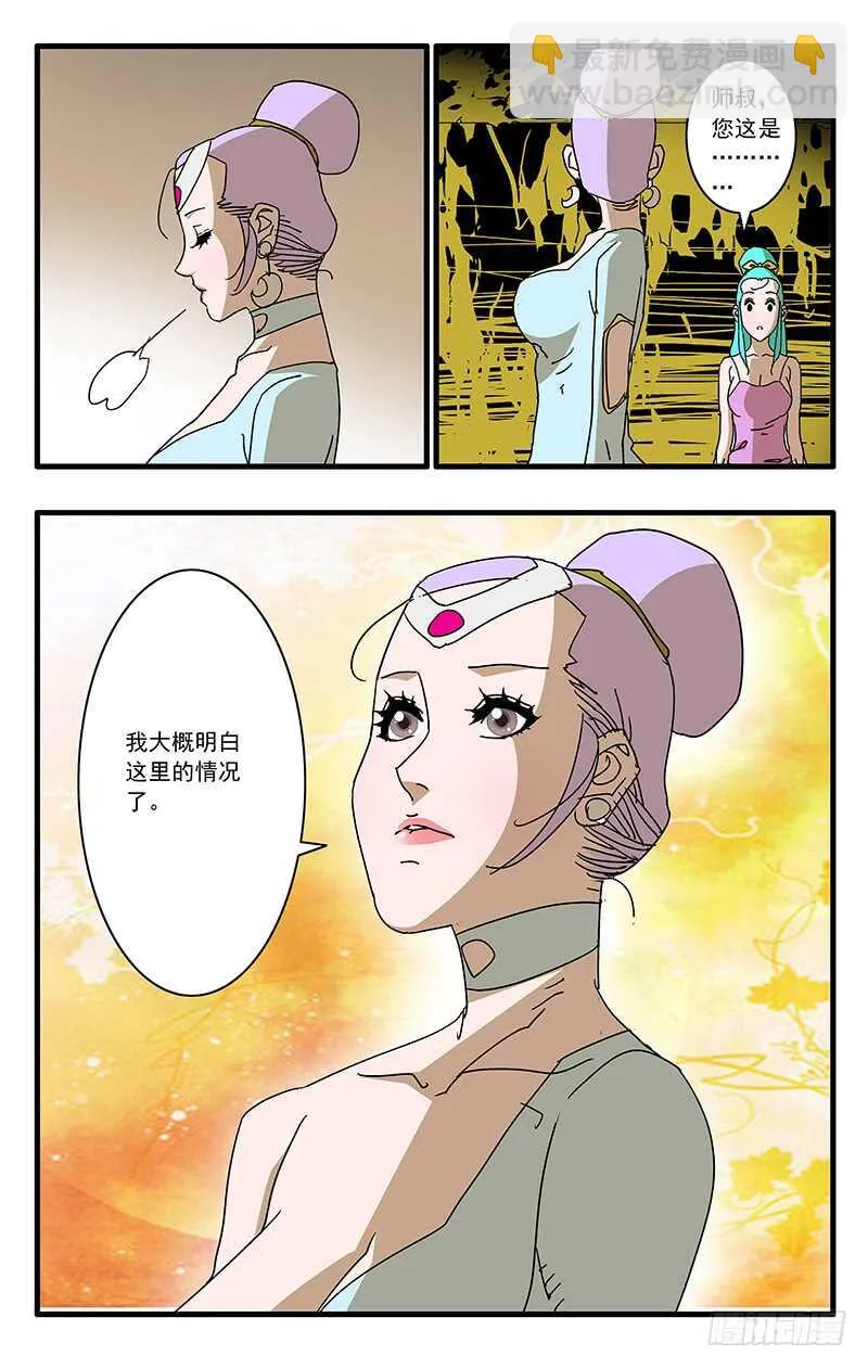 064 奇怪的身体 下 第10页