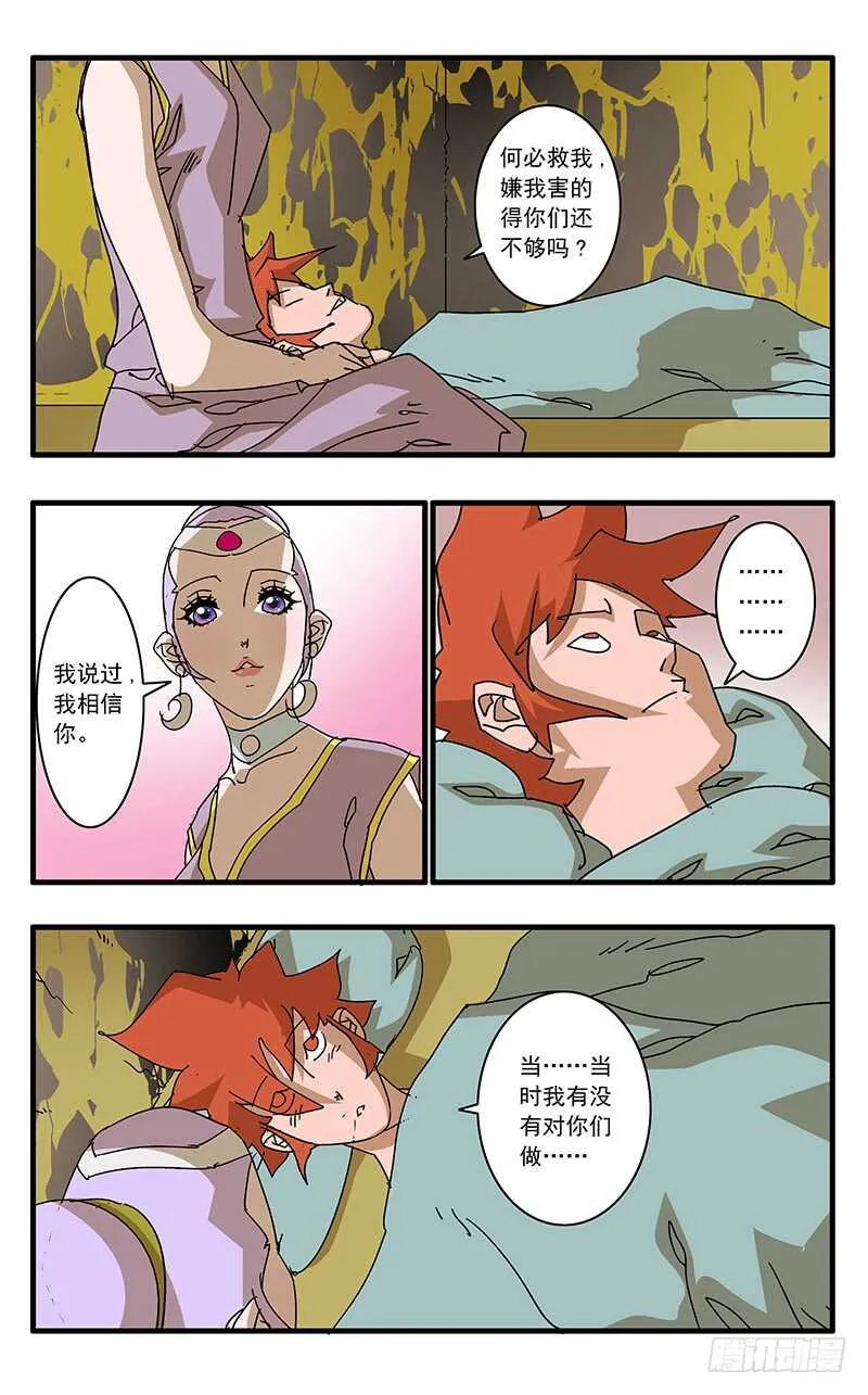 065 喜出望外 上 第3页