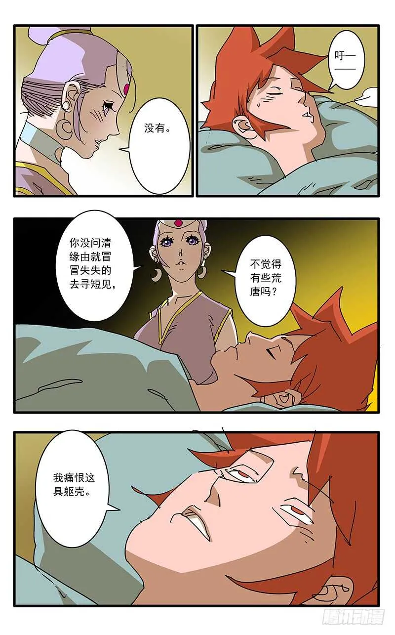 065 喜出望外 上 第4页
