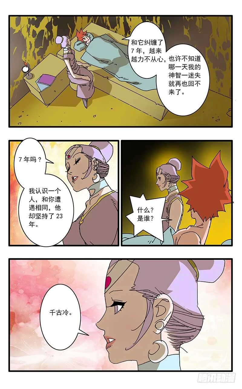 065 喜出望外 上 第5页