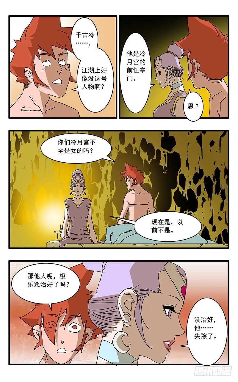 065 喜出望外 上 第6页