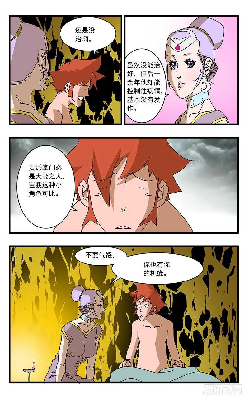 065 喜出望外 上 第7页
