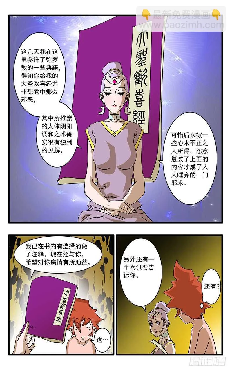 065 喜出望外 上 第8页