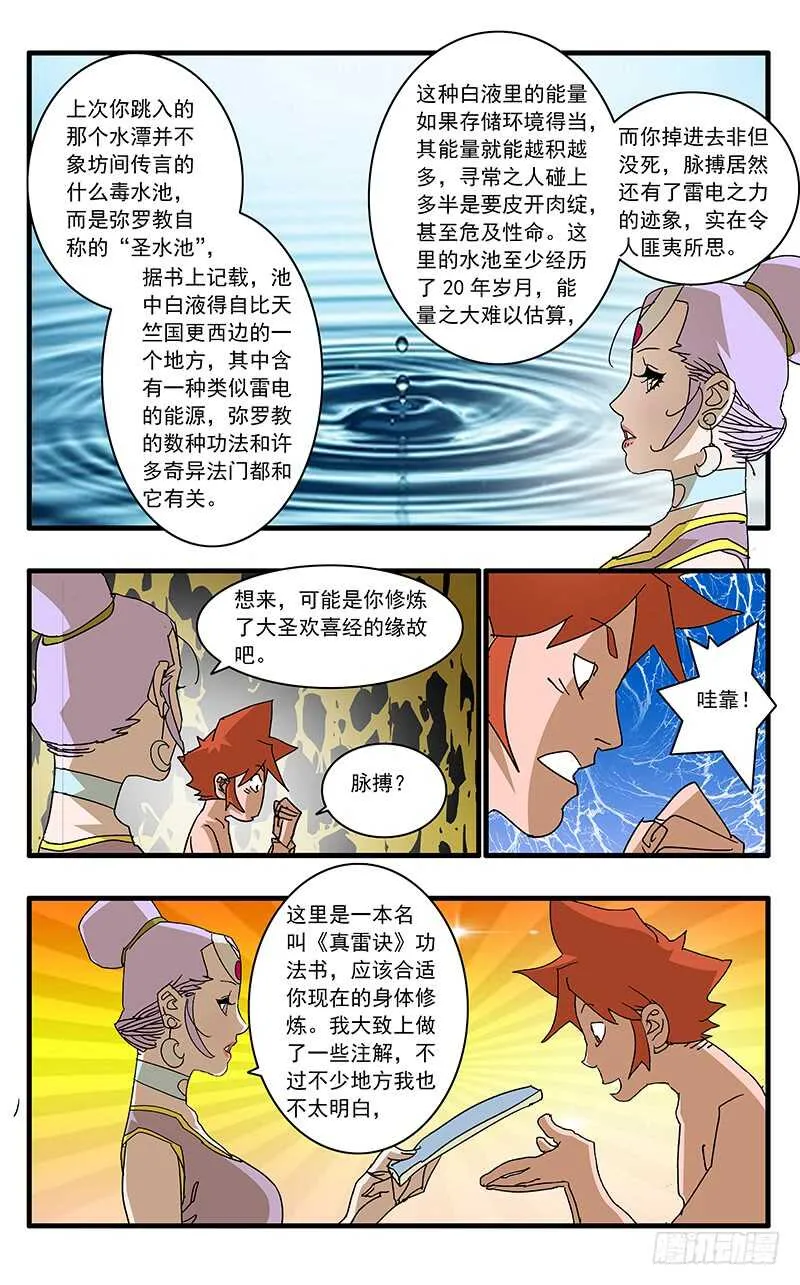 065 喜出望外 上 第9页