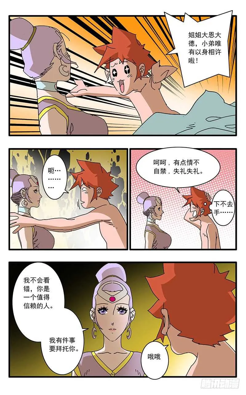 065 喜出望外 上 第10页