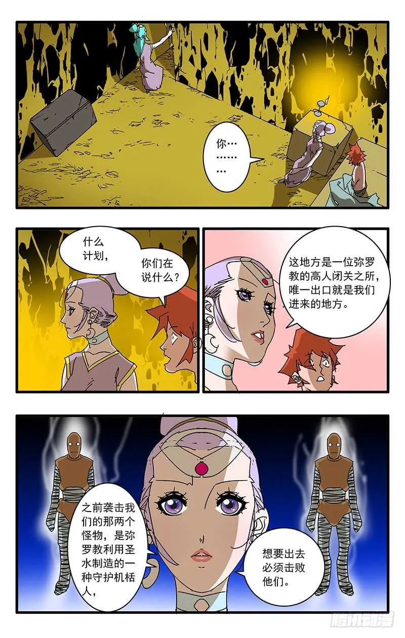 065 喜出望外 下 第2页