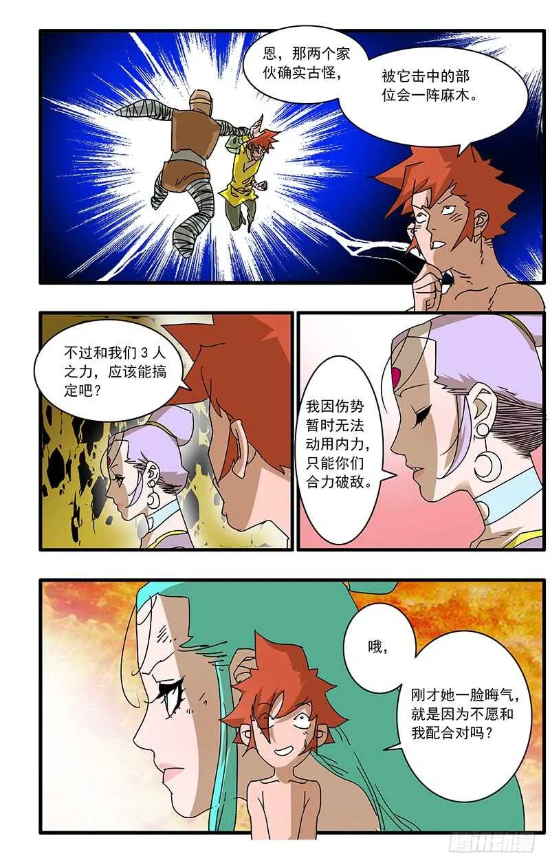 065 喜出望外 下 第3页