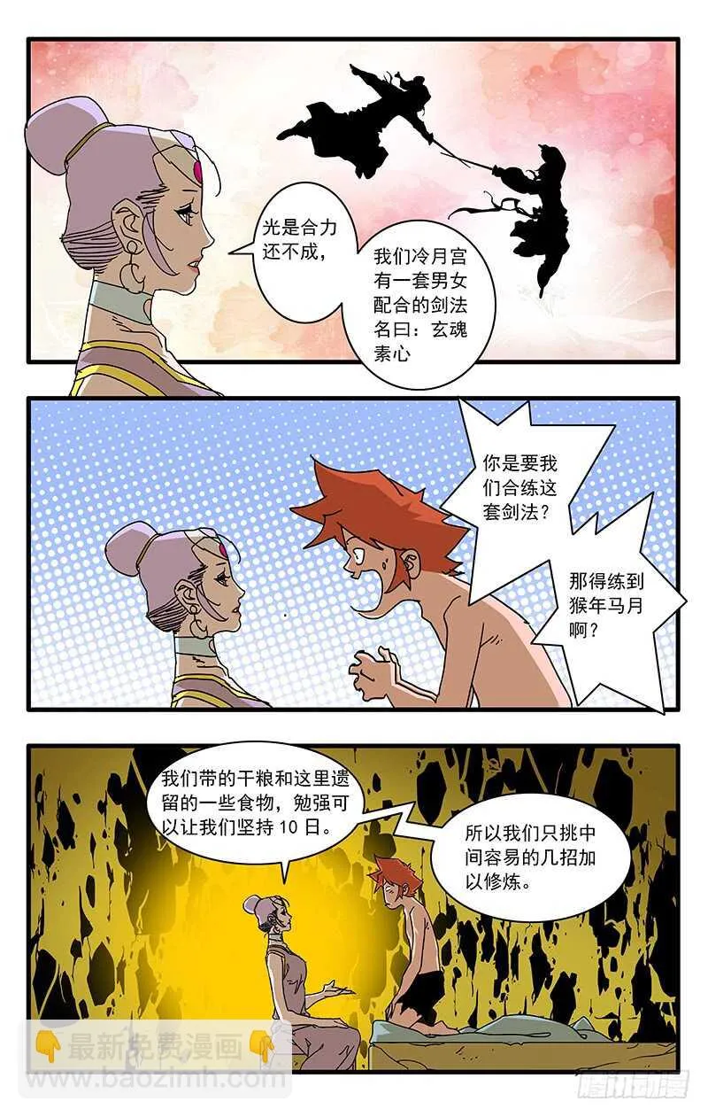 065 喜出望外 下 第4页