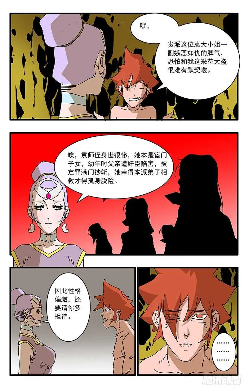 065 喜出望外 下 第5页