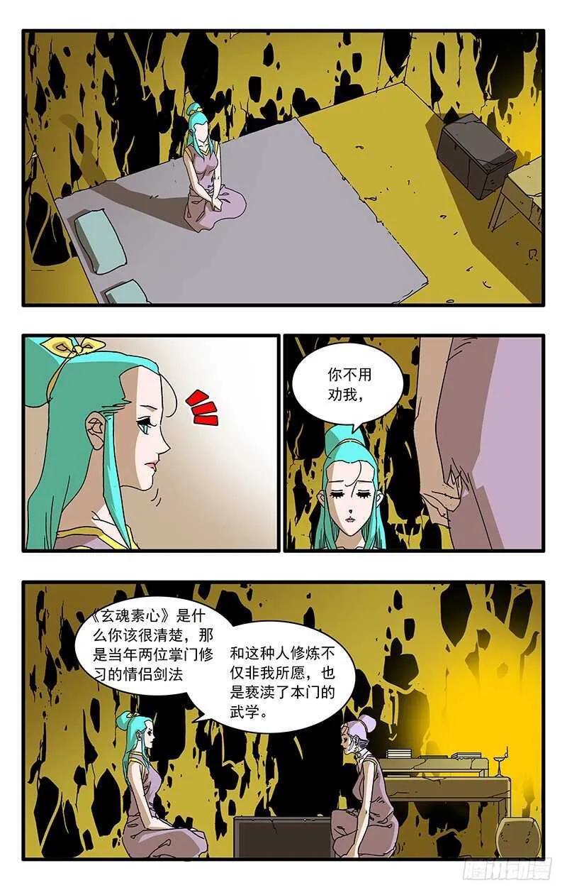 065 喜出望外 下 第6页