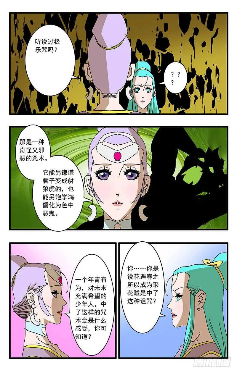 065 喜出望外 下 第7页