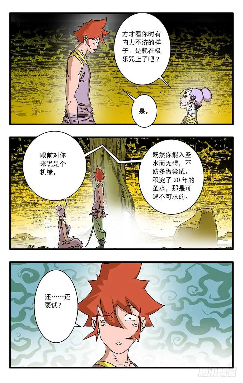 066 双修剑术 下 第5页