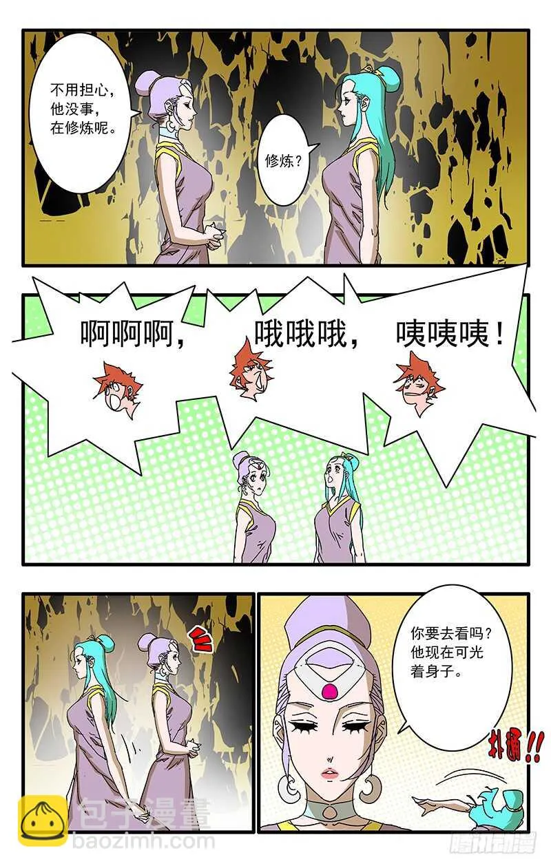 066 双修剑术 下 第8页