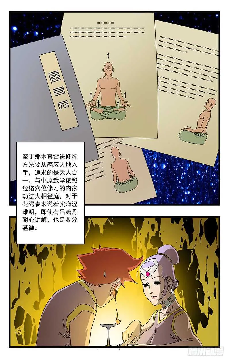 066 双修剑术 下 第10页