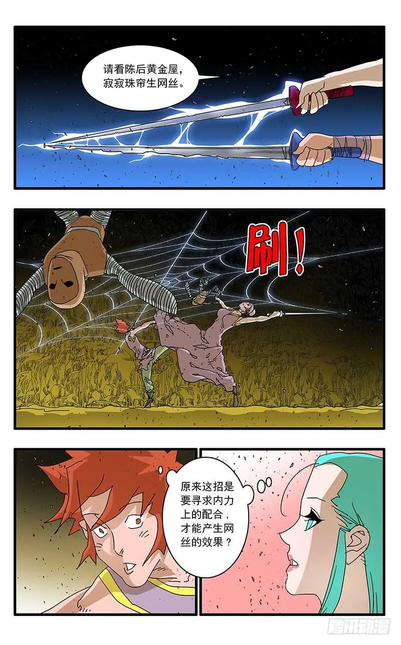 067 挑战机括人 下 第1页