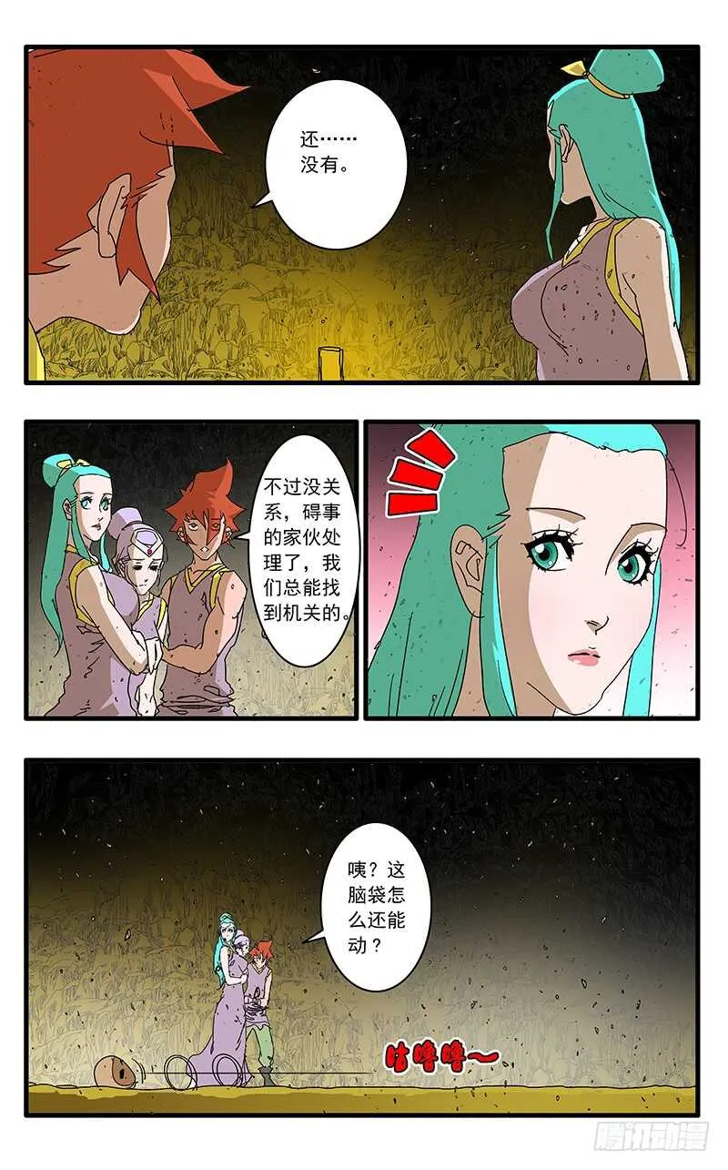 067 挑战机括人 下 第8页