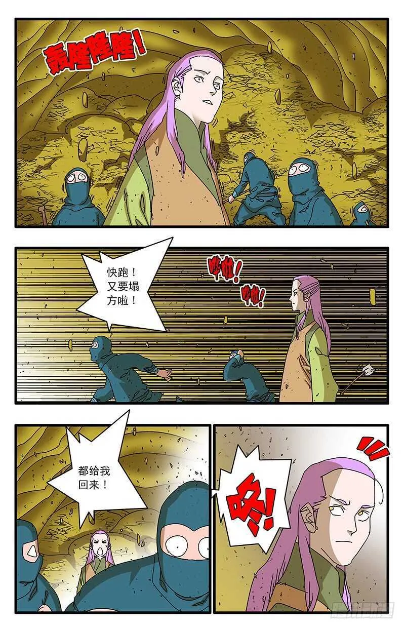 068 真雷灌体 上 第2页