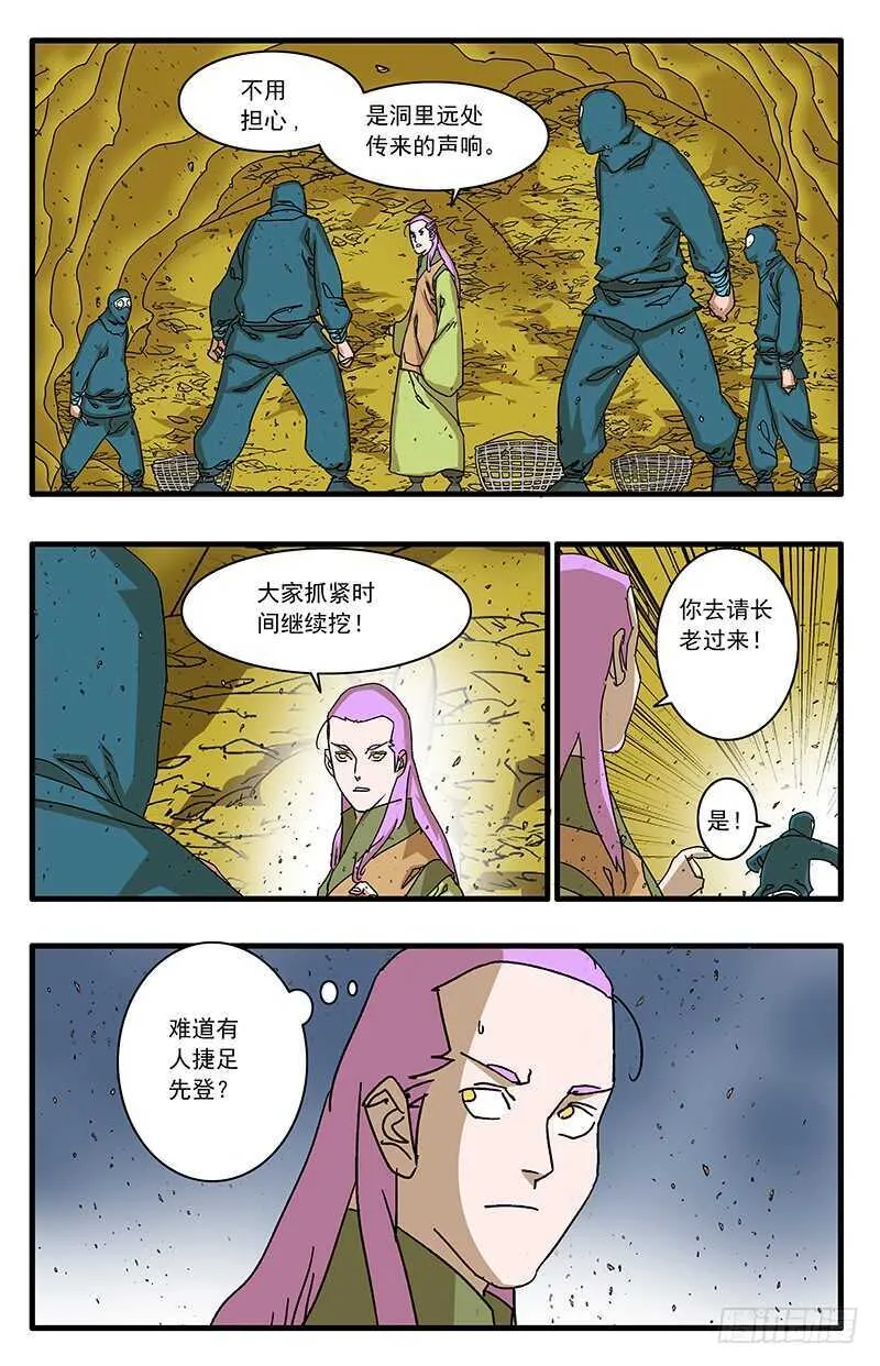 068 真雷灌体 上 第3页
