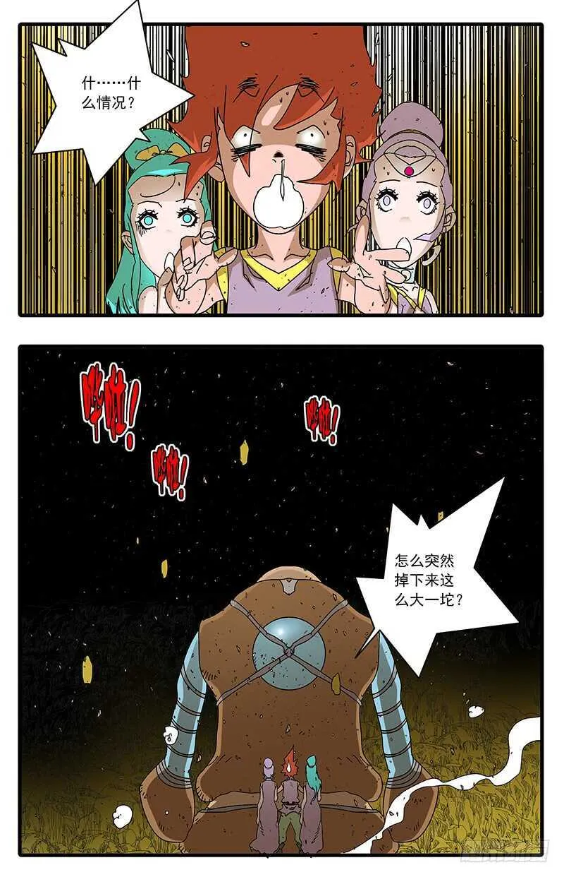 068 真雷灌体 上 第4页