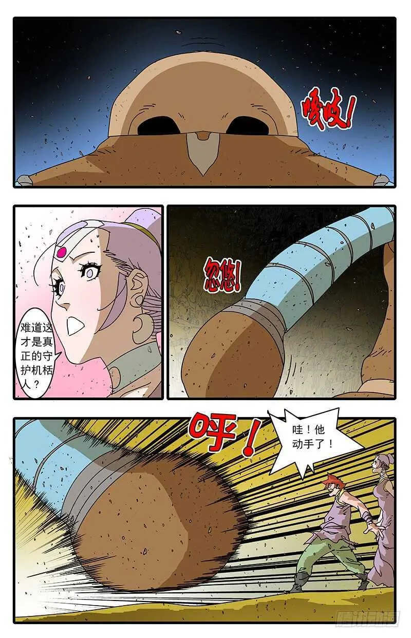 068 真雷灌体 上 第5页
