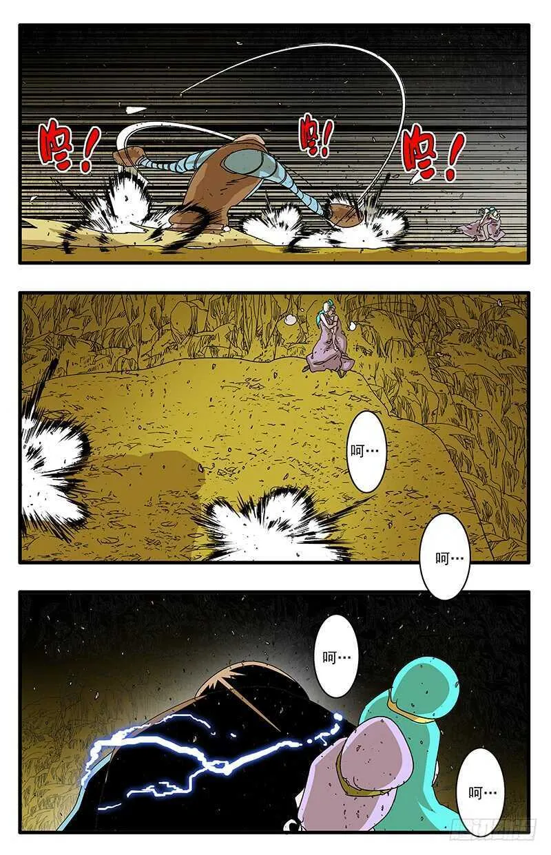 068 真雷灌体 上 第10页