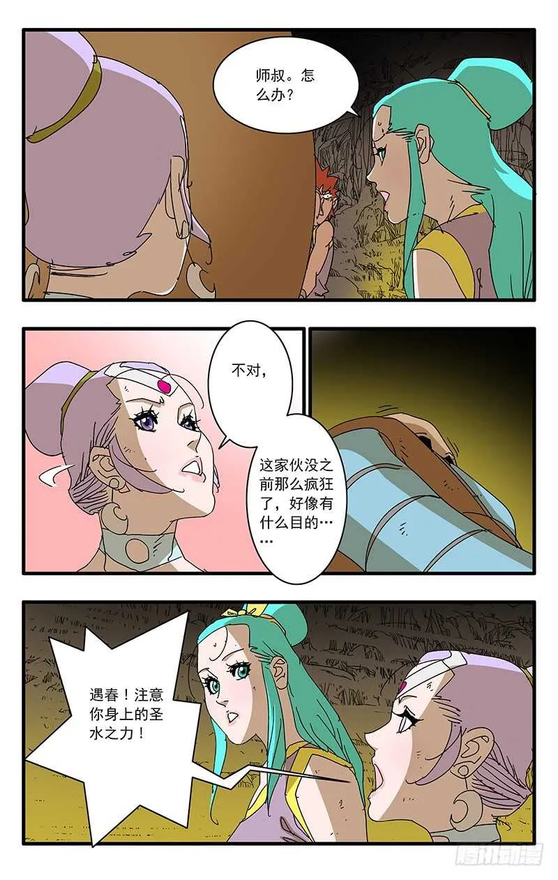 068 真雷灌体 下 第6页