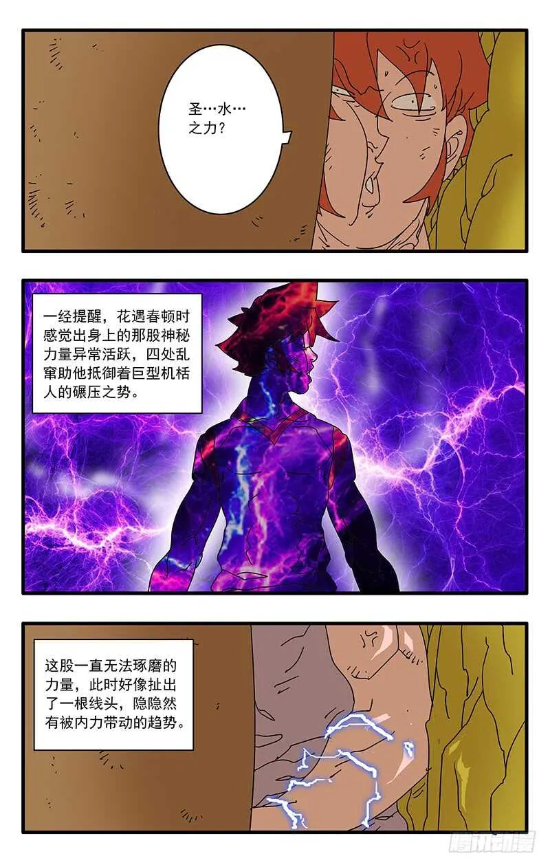 068 真雷灌体 下 第7页