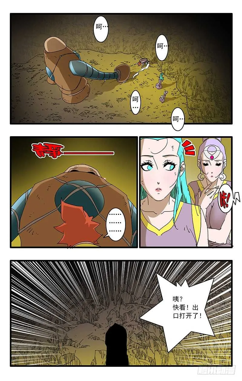 068 真雷灌体 下 第12页