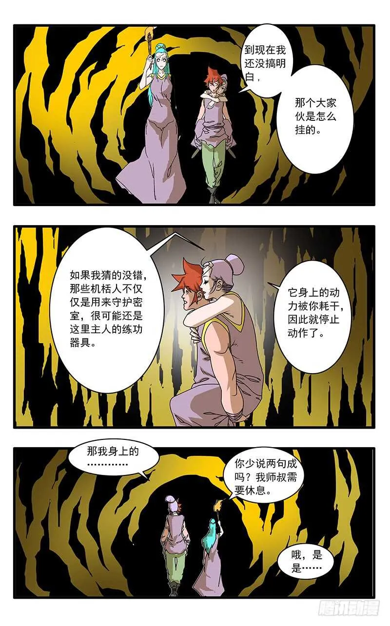 069 脱困 上 第2页