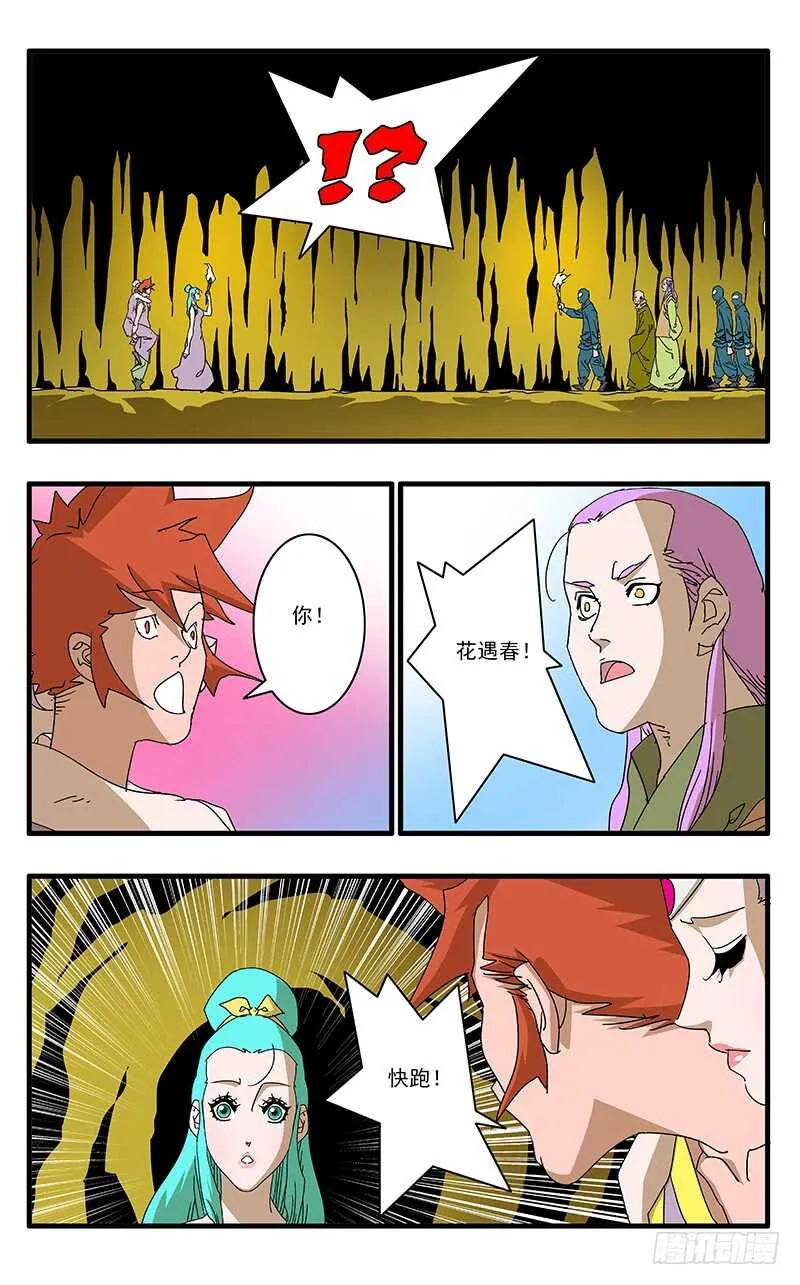 069 脱困 上 第3页