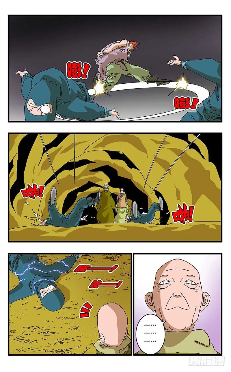 069 脱困 上 第5页