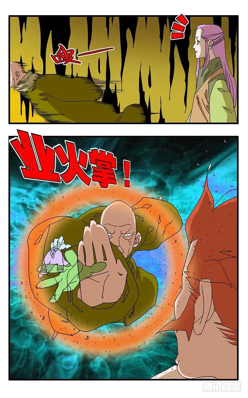 069 脱困 上 第6页