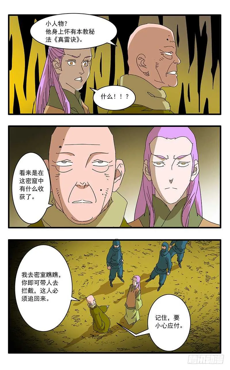 069 脱困 上 第9页