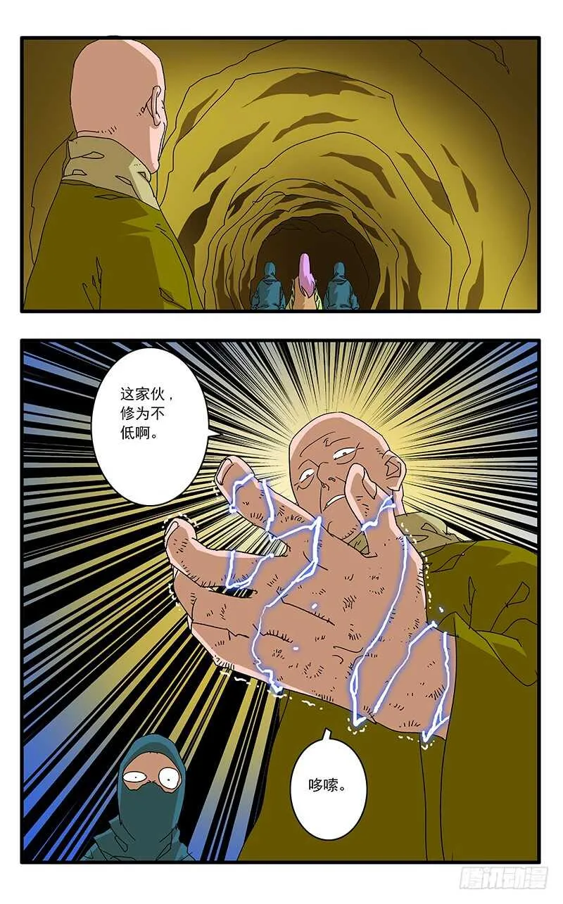 069 脱困 上 第10页