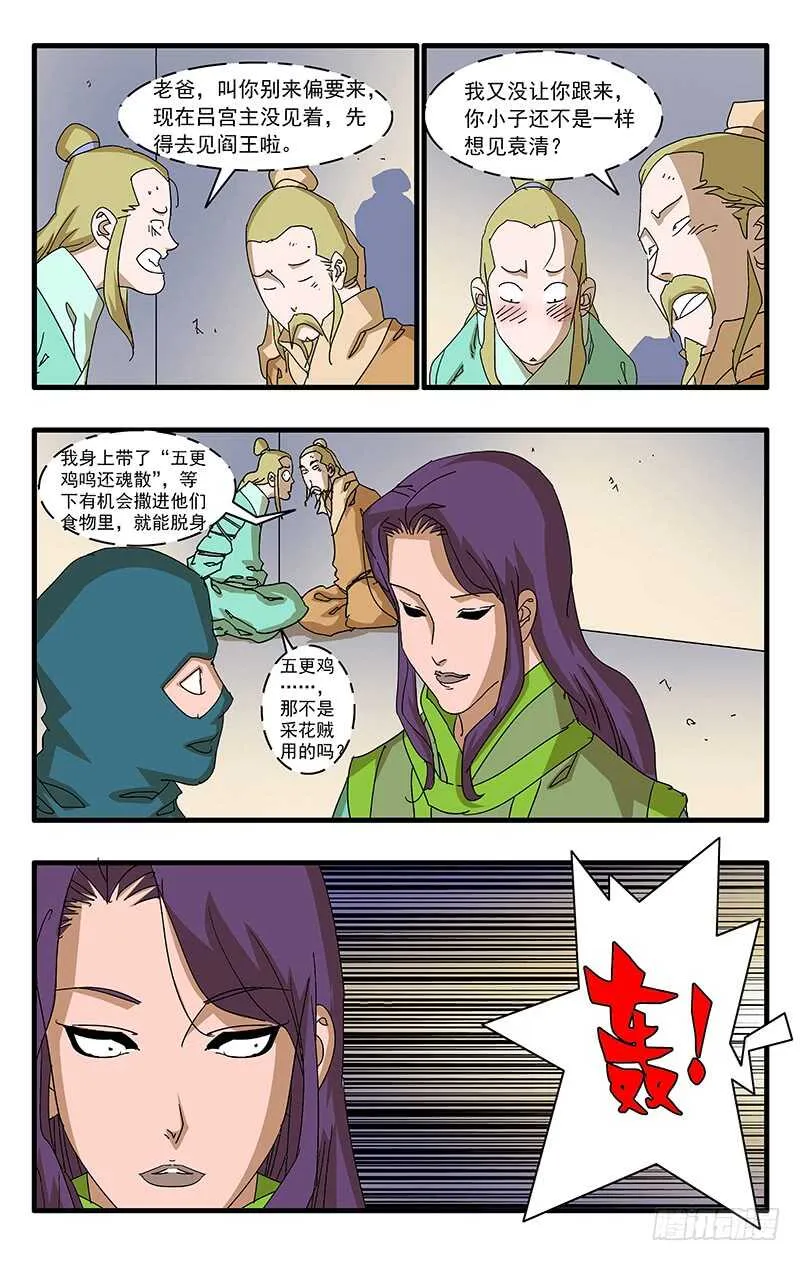 069 脱困 下 第2页