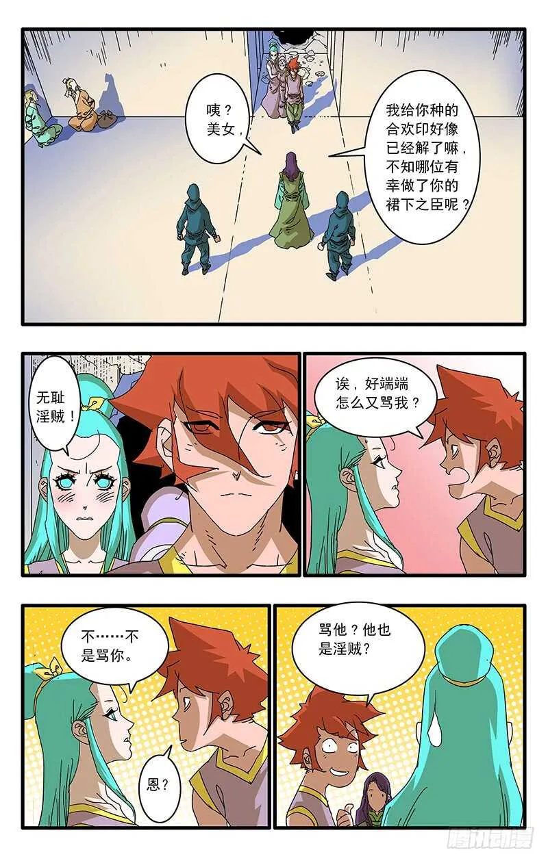 069 脱困 下 第4页