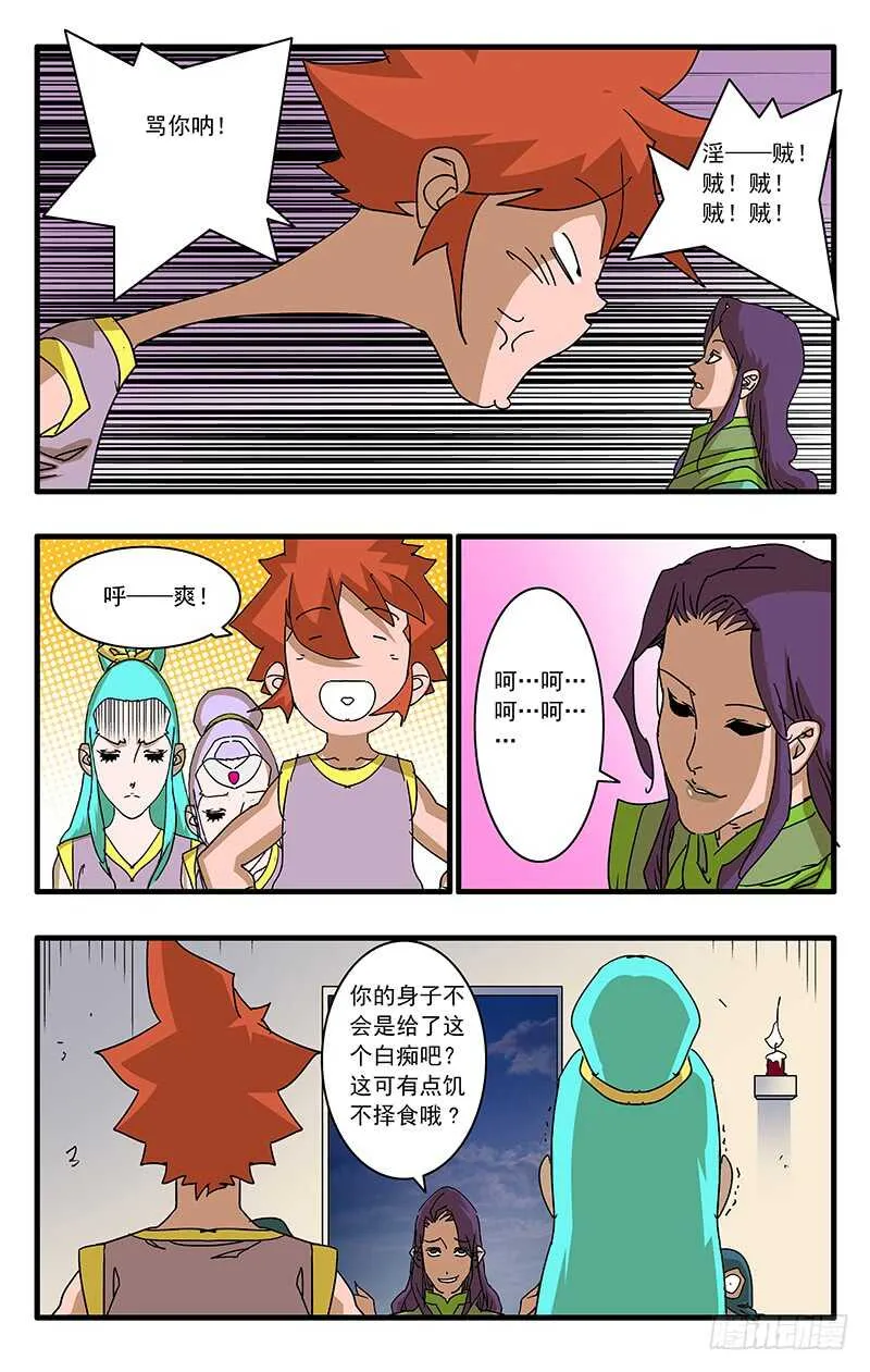069 脱困 下 第5页