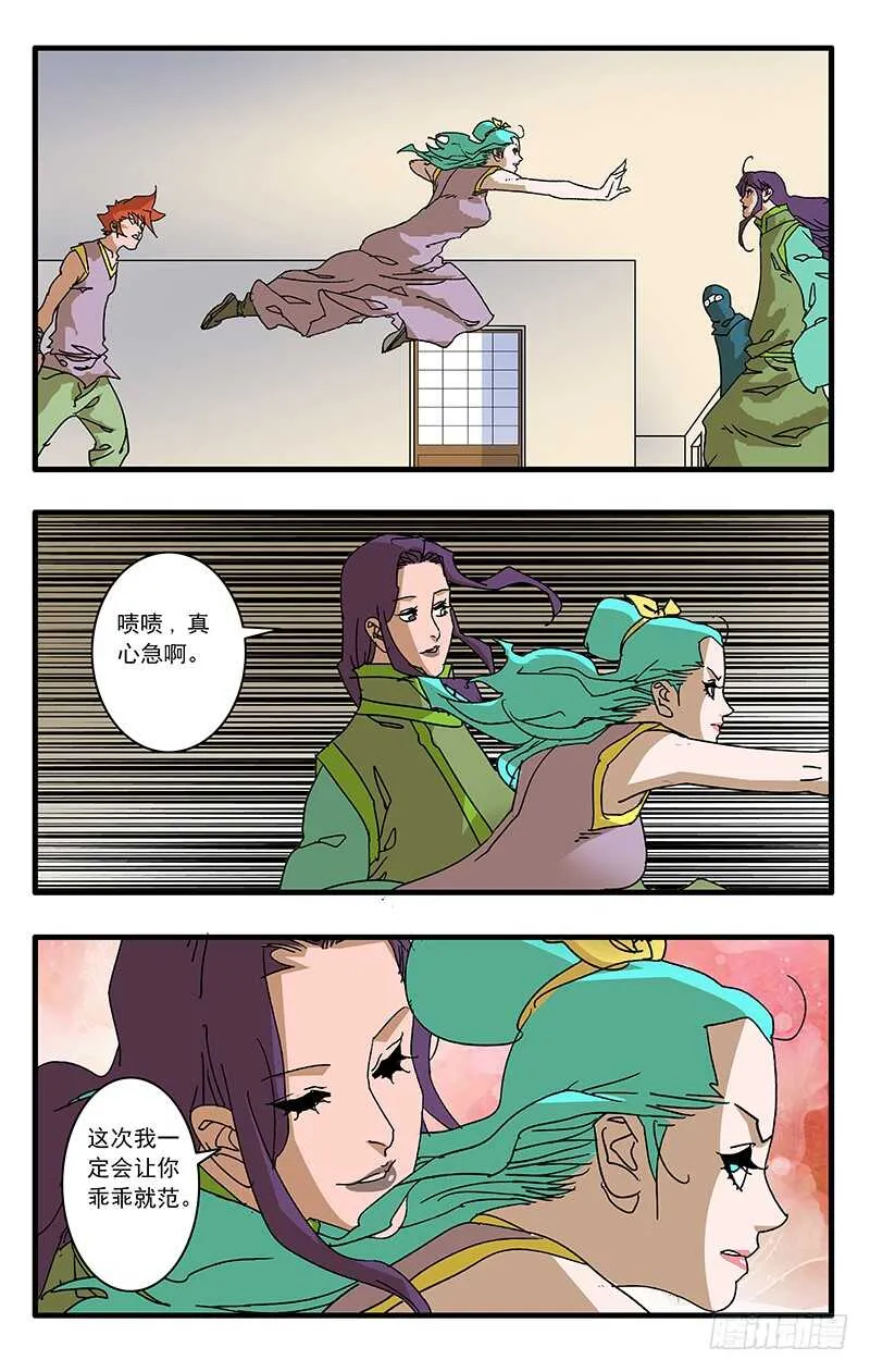 069 脱困 下 第6页