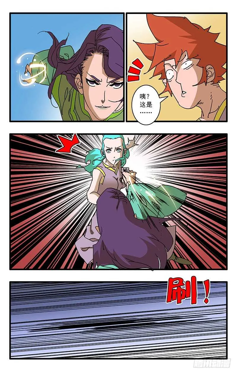069 脱困 下 第7页