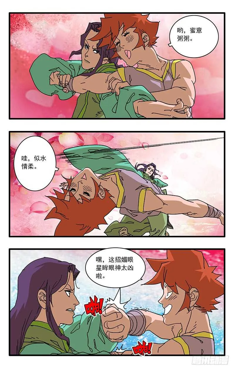069 脱困 下 第9页