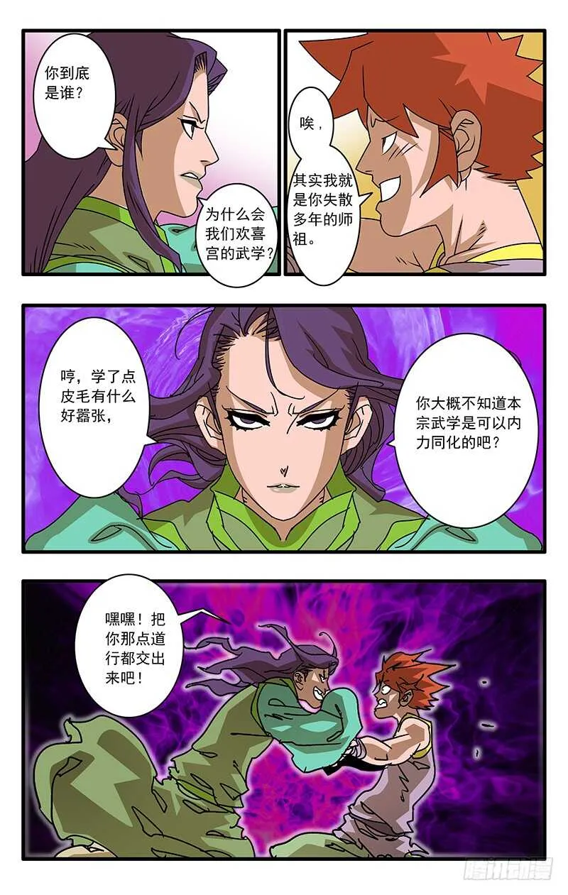 069 脱困 下 第10页