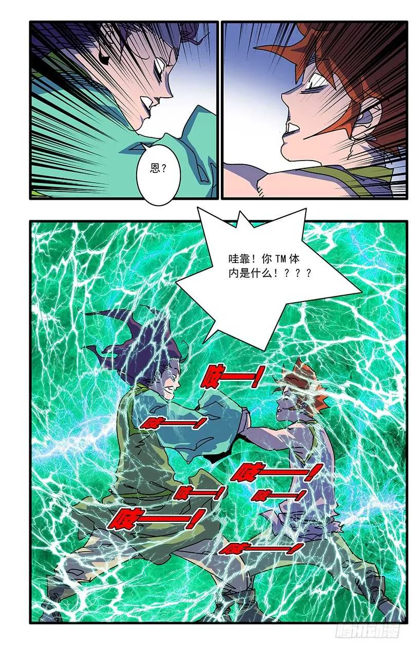 069 脱困 下 第11页