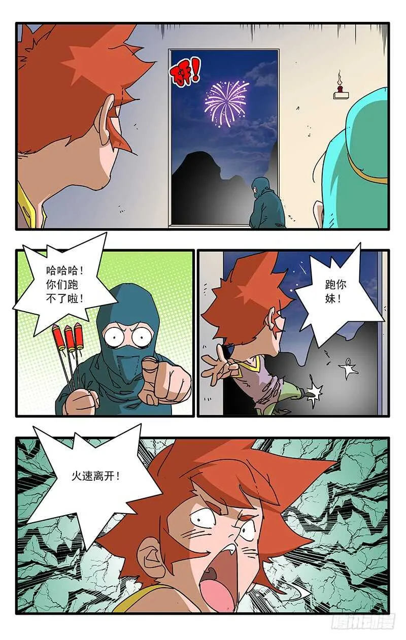 069 脱困 下 第13页