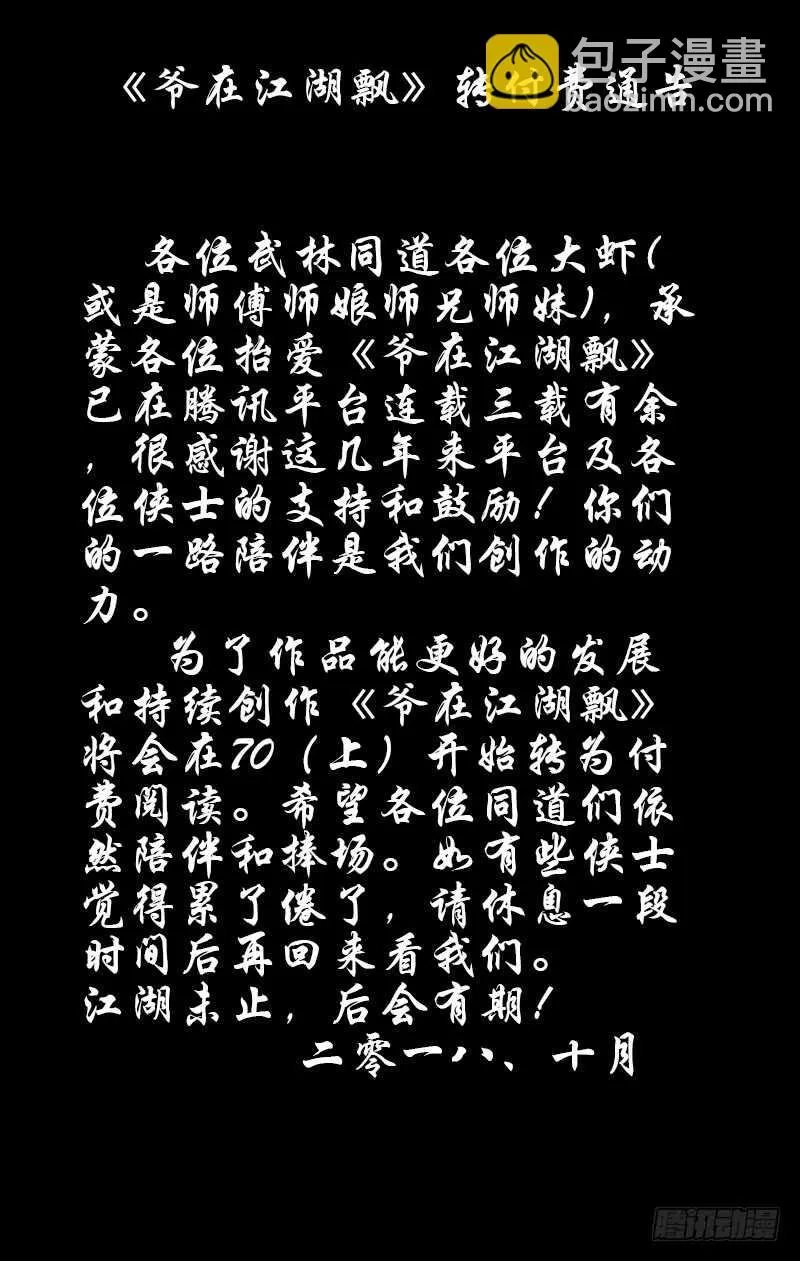069 脱困 下 第14页
