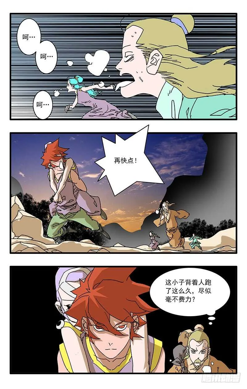 070 宵小之辈 上 第2页