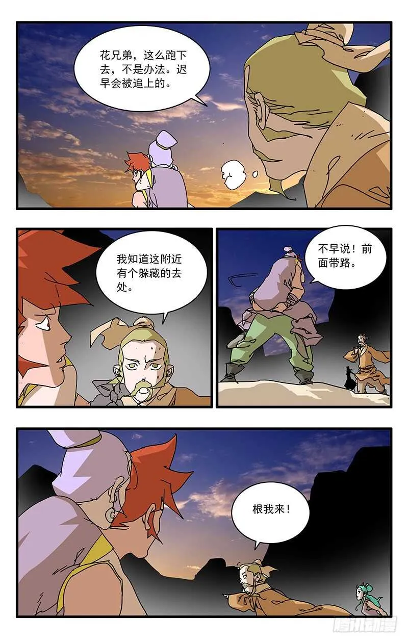 070 宵小之辈 上 第3页