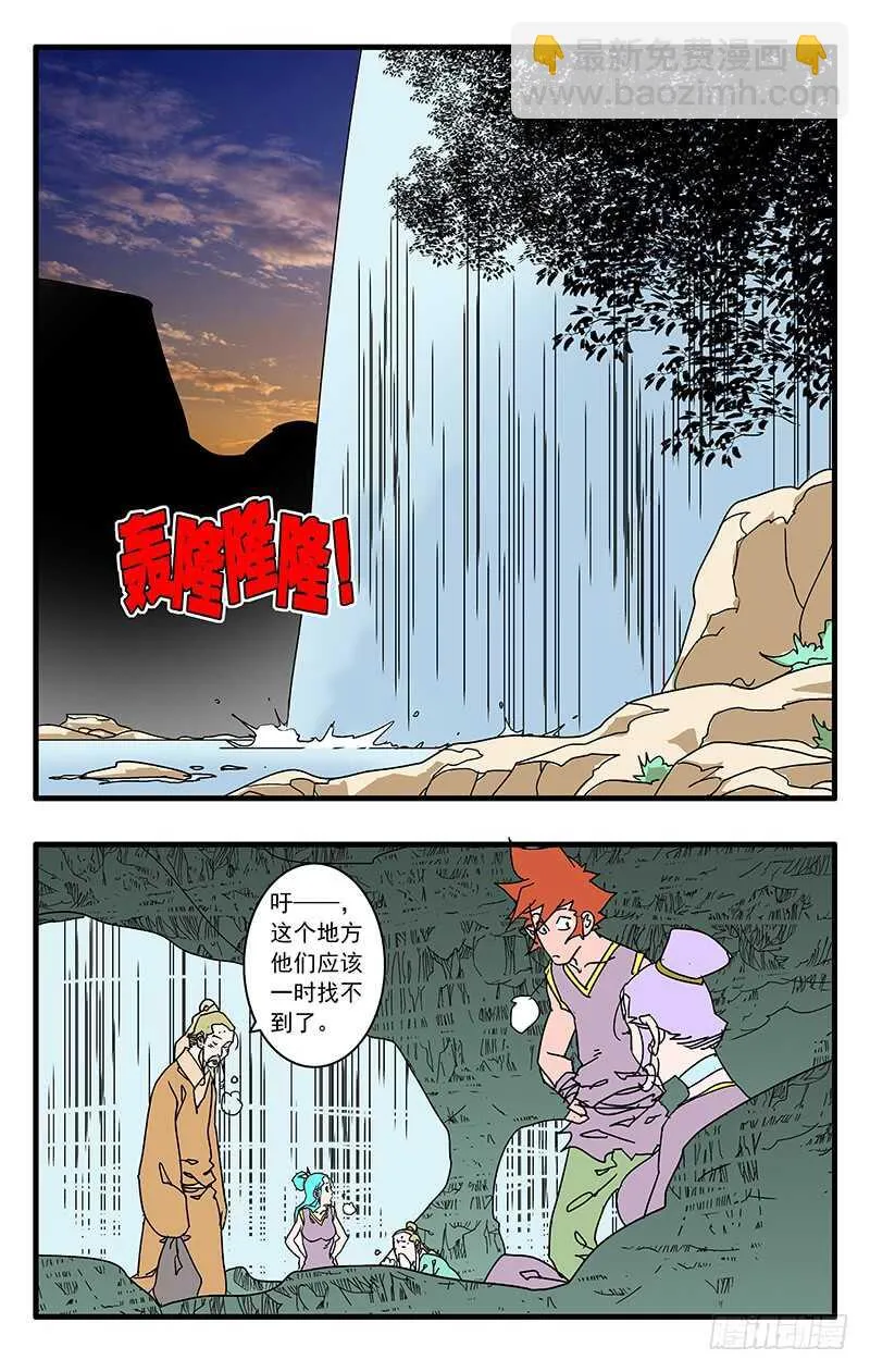 070 宵小之辈 上 第4页