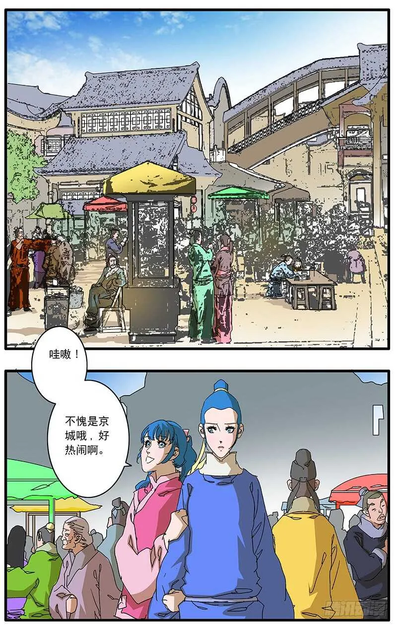 073 重涉官途 下 第1页